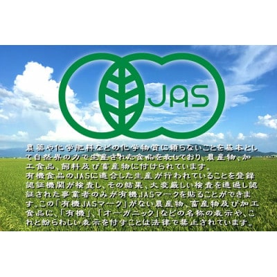 令和4年産　近江米 JAS有機栽培 コシヒカリ 白米 【5kg×1袋】
