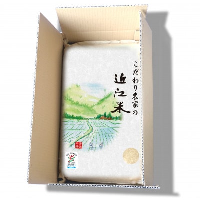 【7年産】近江米 環境こだわり米 コシヒカリ 無洗米 【5kg×1】