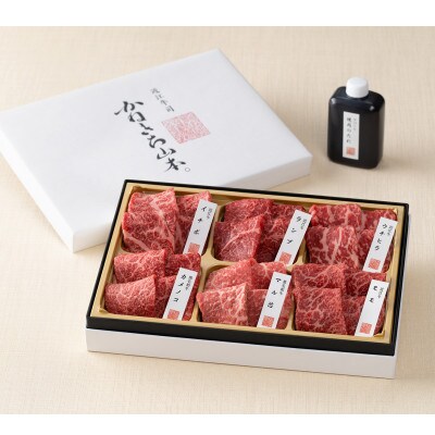 カネ吉山本の近江牛×黒毛和牛　赤身・焼肉6種盛り合わせ(彩)【420g】
