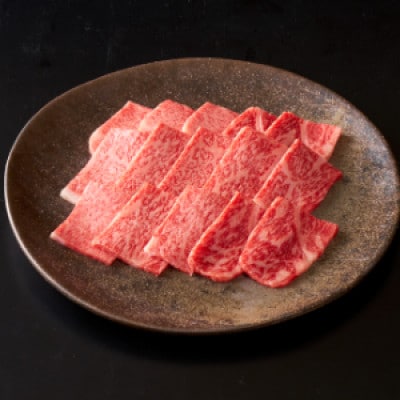 カネ吉山本の近江牛[吟] 焼肉用 サーロイン400g