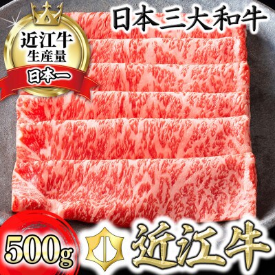 カネ吉山本の近江牛すきやき用【特】サーロイン500g