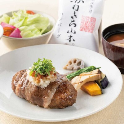 カネ吉山本の近江牛包みハンバーグ6個(デミグラスソース・ポン酢ソース付き)