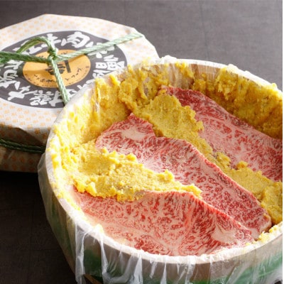 【カネ吉山本】牛肉味噌漬/特選近江牛 タル詰め 5～6枚入り【約670g】