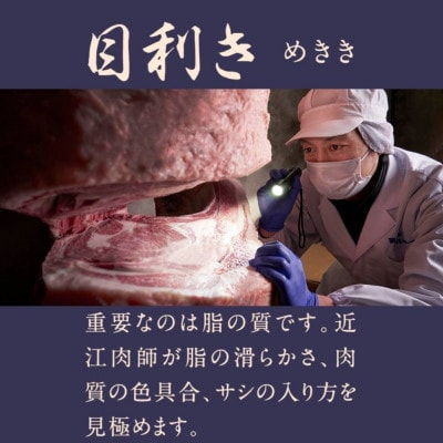 【カネ吉山本】牛肉味噌漬/特選近江牛 タル詰め 5～6枚入り【約670g】