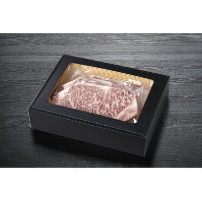 生産牧場指定　料亭こだわりの近江牛　サーロインステーキ【200g×3枚】