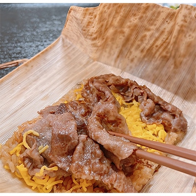 近江牛すき焼きおこわ　竹皮包み