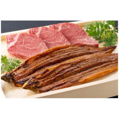 【これは豪華!】近江牛ヒレステーキ3枚&うなぎ蒲焼2尾セット