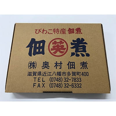 【滋賀県産　手摘み　実山椒香る! 】うなぎ山椒　3個セット