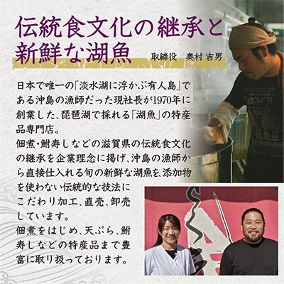 【淡海のふるさとの香り高い味】近江ふるさとの味セット(6種)