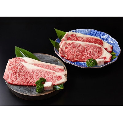 極上 特選近江牛サーロイン&リブロースステーキ食べ比べセット 4枚　計800g