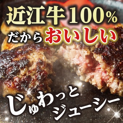 近江牛100%　プレミアム生ハンバーグ1.2kg(約120g×10個)個包装