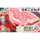 A4A5等級 未経産雌限定　近江牛リブロース　大迫力!塊肉1kg折箱入