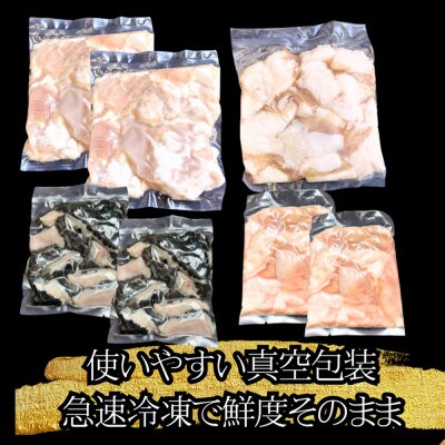 希少部位　近江牛ホルモン4種盛(小腸 大腸 ハチノス アカセン)計1.7kg【FO43SM】