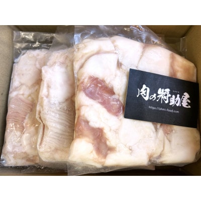希少部位　近江牛ホルモン4種盛(小腸 大腸 ハチノス アカセン)計1.7kg【FO43SM】