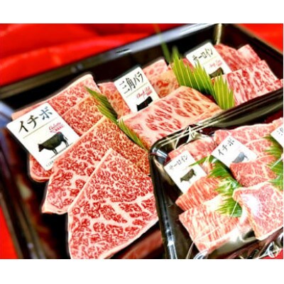 A4A5等級　未経産雌牛　特選近江牛焼肉用　おすすめ部位食べ比べ3種盛　300g×2(600)