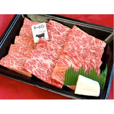 近江牛 ロース焼肉用【450g】【A4A5等級 】 未経産雌限定【FO67U】