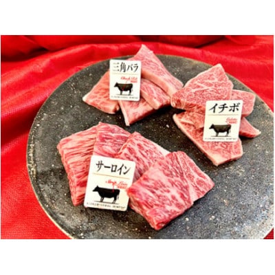 【毎月定期便】近江牛定期便　焼肉/すき焼きしゃぶ/サイコロステーキ全3回