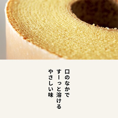 【クラブハリエ 】バームクーヘンmini12個入 個包装【冷蔵配送】たねや