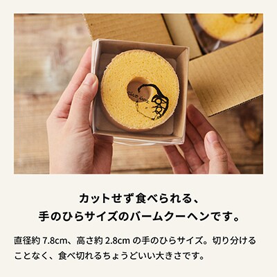 【クラブハリエ 】バームクーヘンmini12個入 個包装【冷蔵配送】たねや
