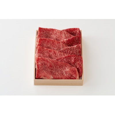 寛閑観の特選近江牛すき焼き・しゃぶしゃぶ用500g