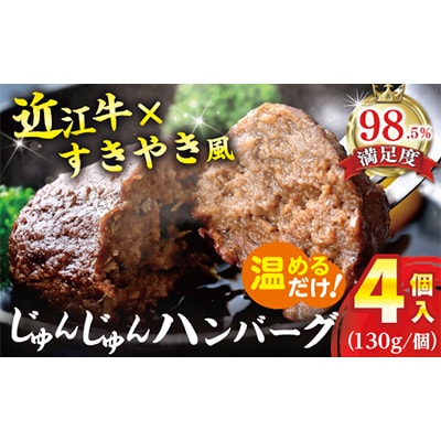 寛閑観のじゅんじゅんハンバーグ