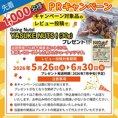 【PRキャンペーン対象】【寛閑観】近江牛　極上『赤身』焼肉用(ランプ・イチボ) 300g【冷蔵】　