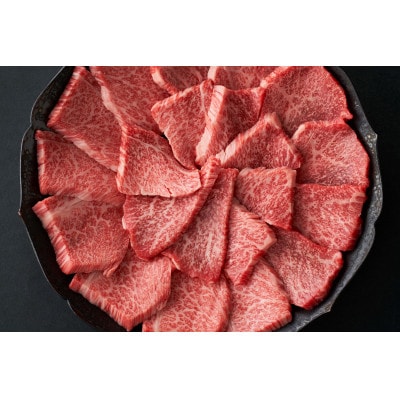 【寛閑観】近江牛　極上『赤身』焼肉用(ランプ・イチボ) 300g【冷蔵】　