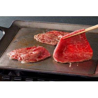 寛閑観の近江牛焼きしゃぶ用400g【冷凍】