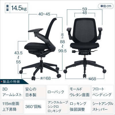 イトーキ『ノートチェア』メッシュバック抵抗付ウレタン双輪キャスター張地:ブラックT