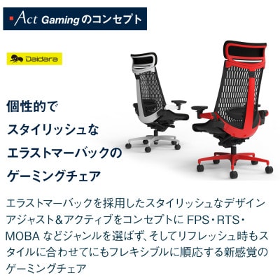 イトーキ ゲーミングチェア『アクトゲーミングチェア』ナイロンキャスター張地:ライトグレー