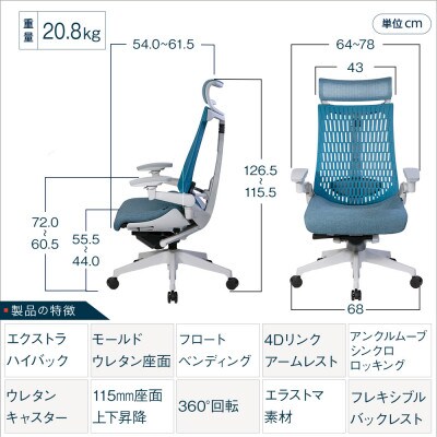 イトーキ 『アクトチェア』エクストラハイバック フレーム:グレー 張地:ダックブルー