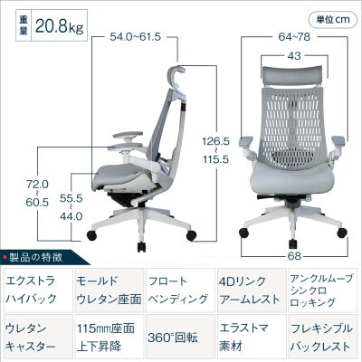 イトーキ 『アクトチェア』エクストラハイバック フレーム:ホワイト 張地:ホワイトグレーT