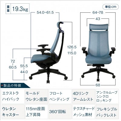 イトーキ『アクトチェア』エクストラハイバック フレーム:ブラック 張地:ダックブルー