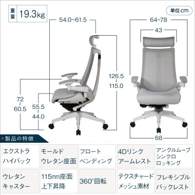イトーキ『アクトチェア』エクストラハイバック フレーム:ホワイト 張地:ホワイトグレーT