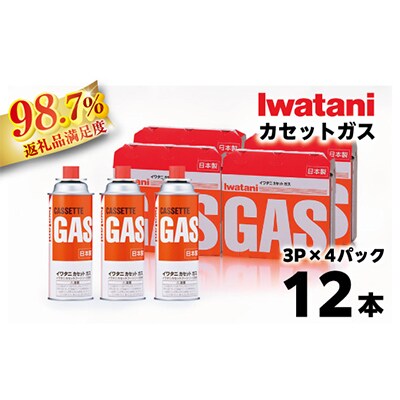 イワタニ　カセットガス　CB缶　カセットボンベ　3P　4パックセット