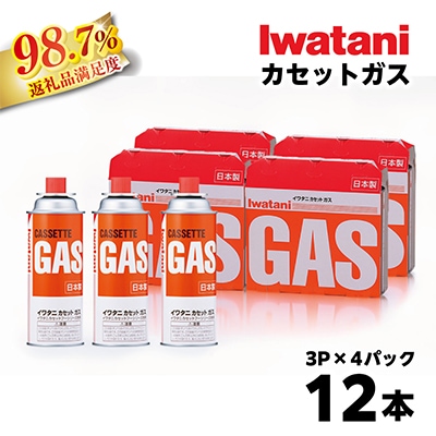 イワタニ　カセットガス　CB缶　カセットボンベ　3P　4パックセット 311*4