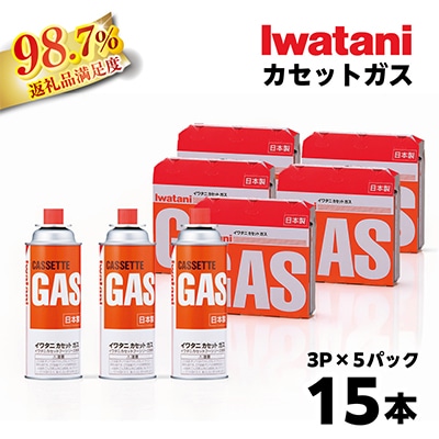 イワタニ カセットガス CB缶 カセットボンベ 3P 5パックセット