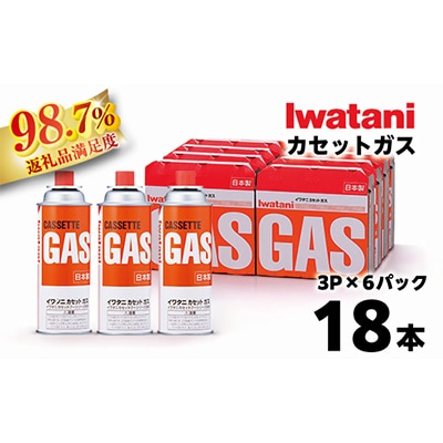イワタニ　カセットガス　CB缶　カセットボンベ　3P　6パックセット
