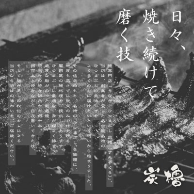 国産うなぎ　備長炭地焼き蒲焼き180g以上×2尾(タレ付き)