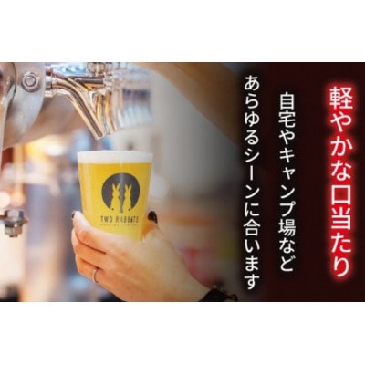 TWO RABBITS BREWING クラフトビール<ザ ムーン ラビット×6本セット>