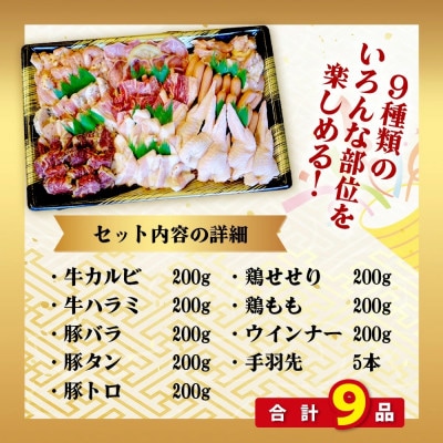 村上精肉店の焼肉よくばりセット
