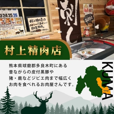村上精肉店の焼肉よくばりセット