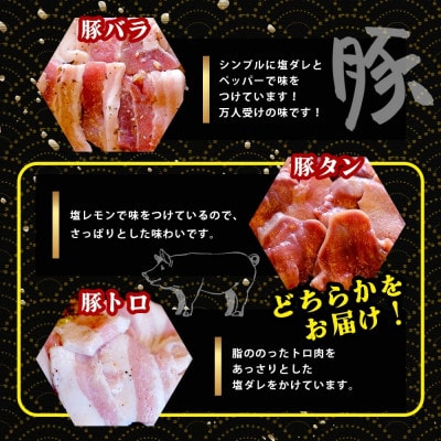 村上精肉店の味付き焼肉 5品セット 1kg