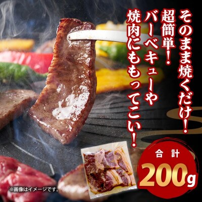 村上精肉店のタレ漬け牛カルビ 200g