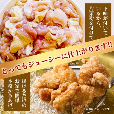 村上精肉店 大人気からあげ 500g