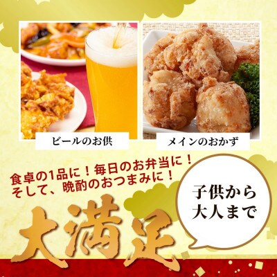 村上精肉店 大人気からあげ 1.1kg