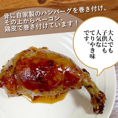 村上精肉店 海賊肉 (まんが肉)3本
