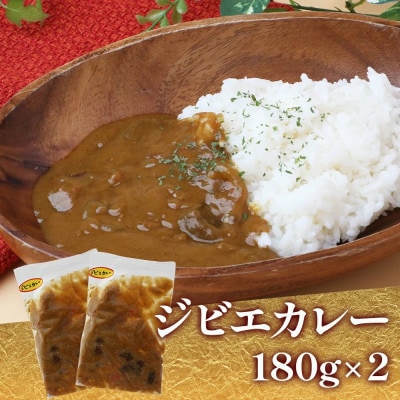 ジビエ お惣菜 3種セット