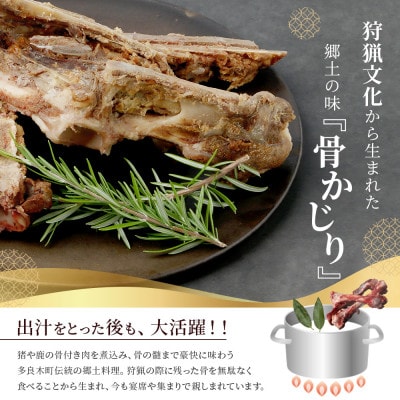 【ジビエボーン】鹿骨(生) 出汁用 3kg