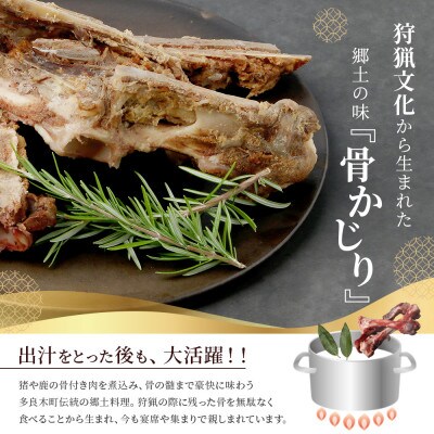 【ジビエボーン】猪骨(生) 出汁用 3kg